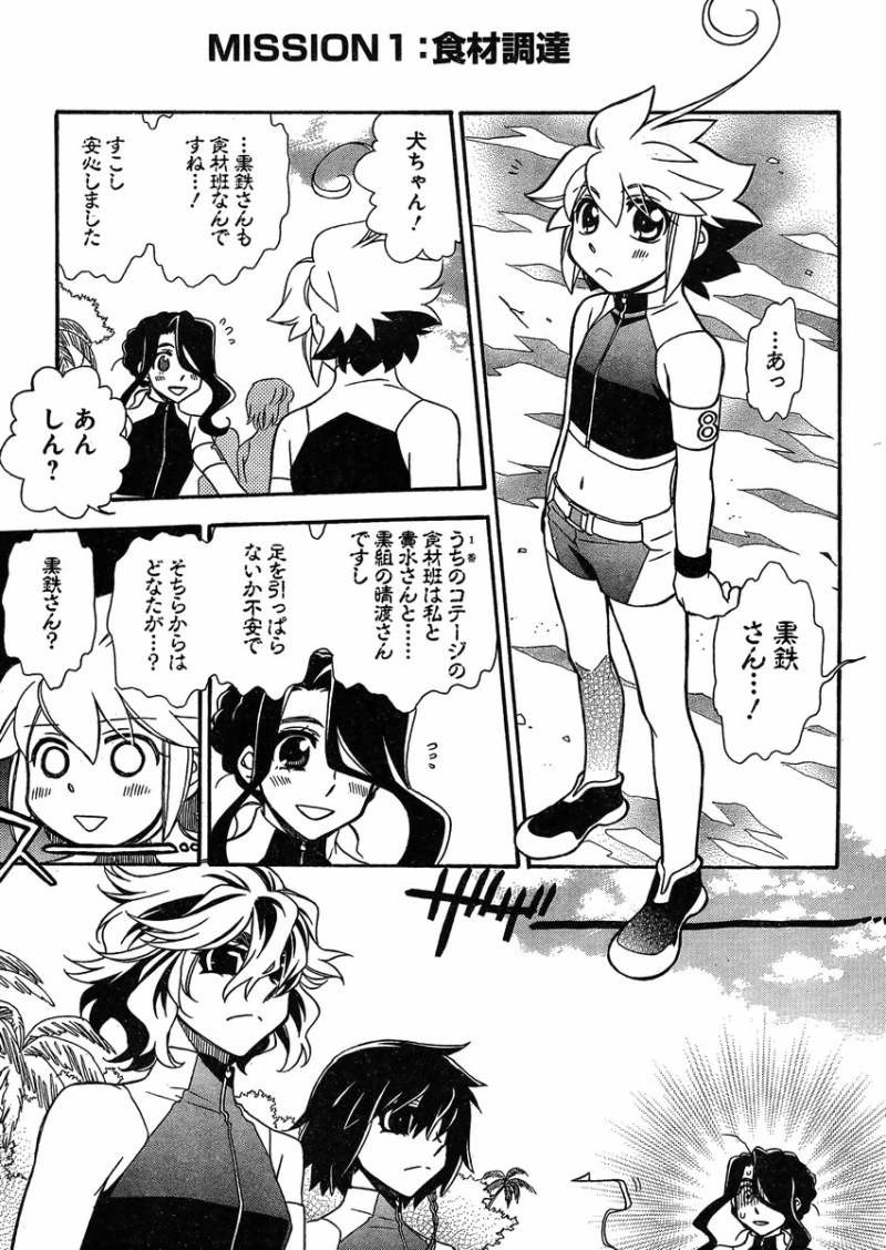 Hayate x Blade 2 - Chapter 013 - Page 7