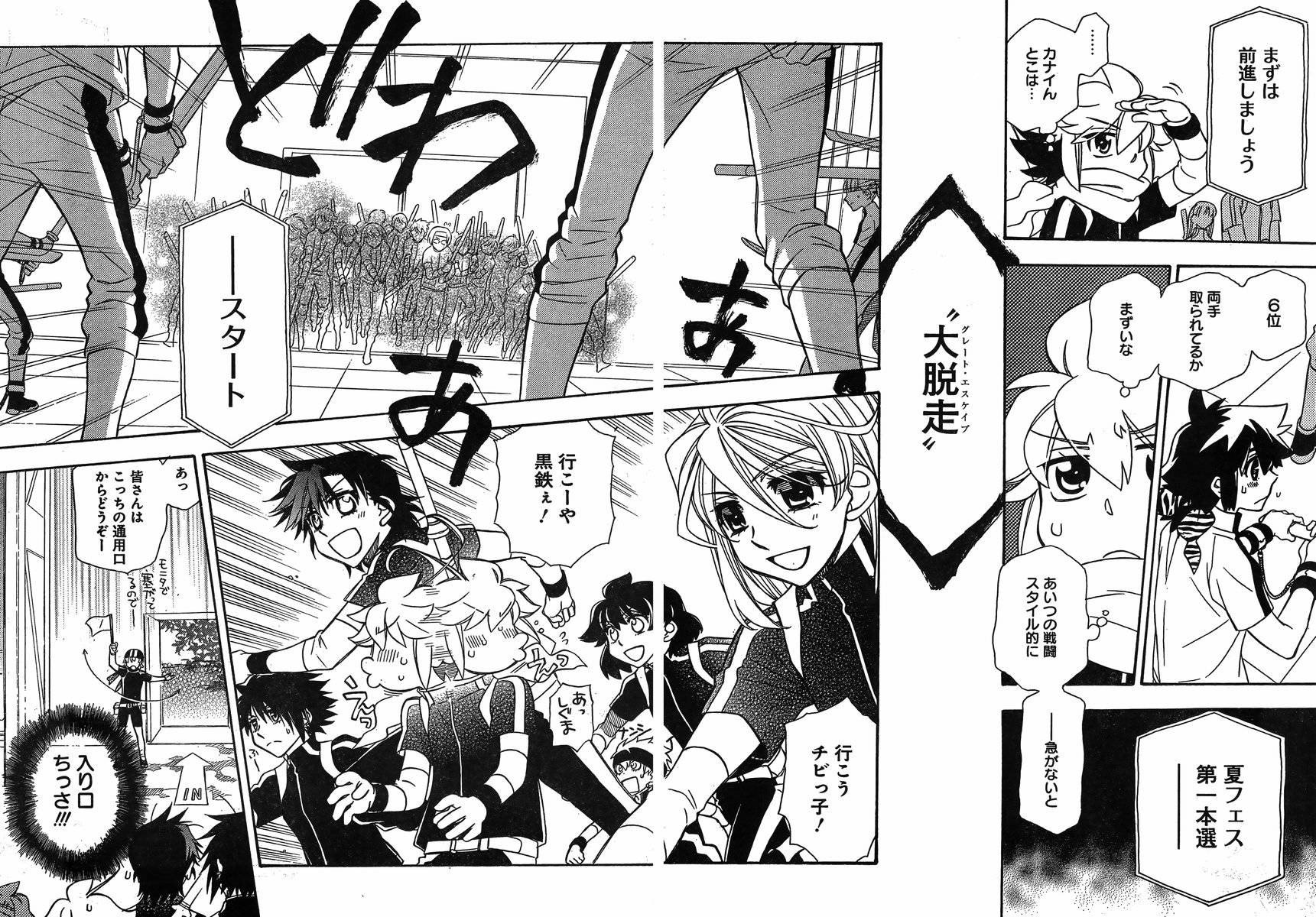 Hayate x Blade 2 - Chapter 016 - Page 21