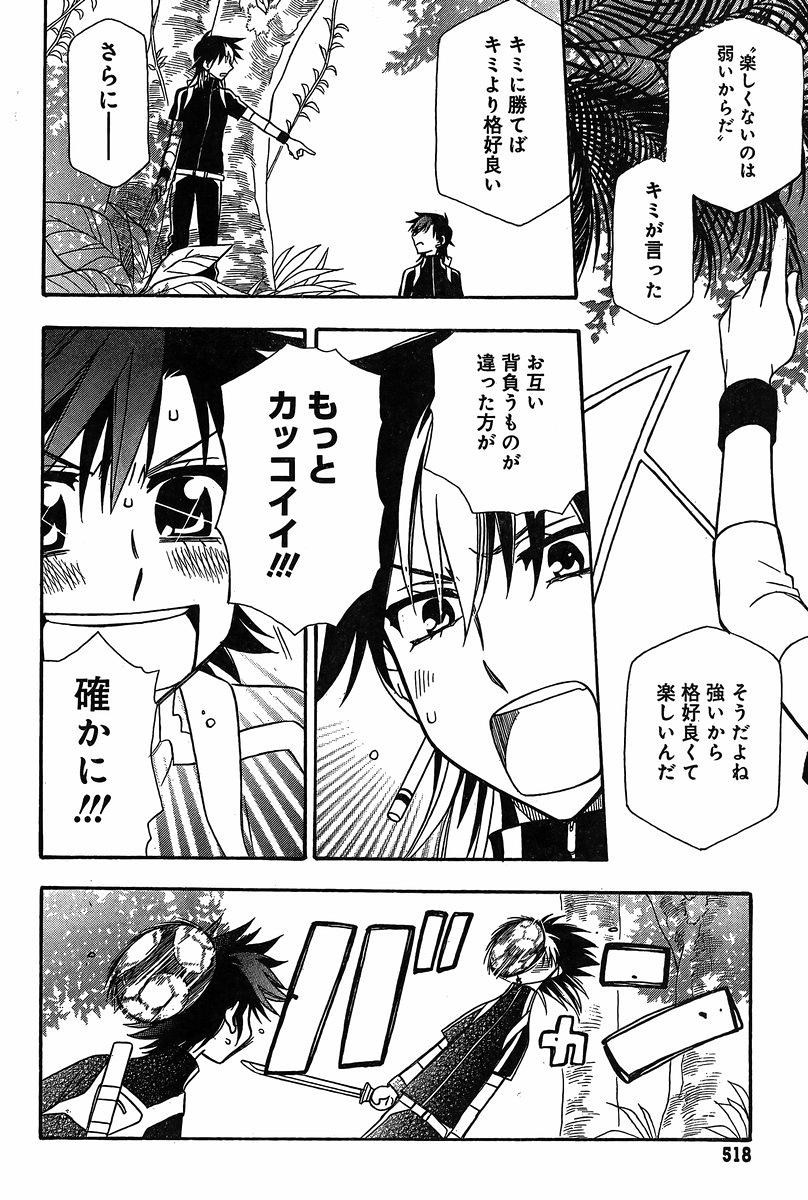 Hayate x Blade 2 - Chapter 019 - Page 22