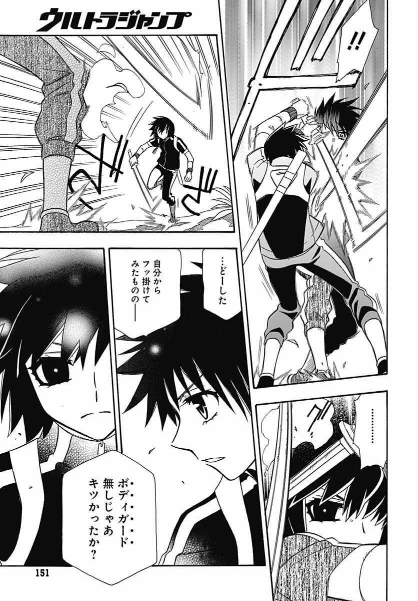 Hayate x Blade 2 - Chapter 020 - Page 7