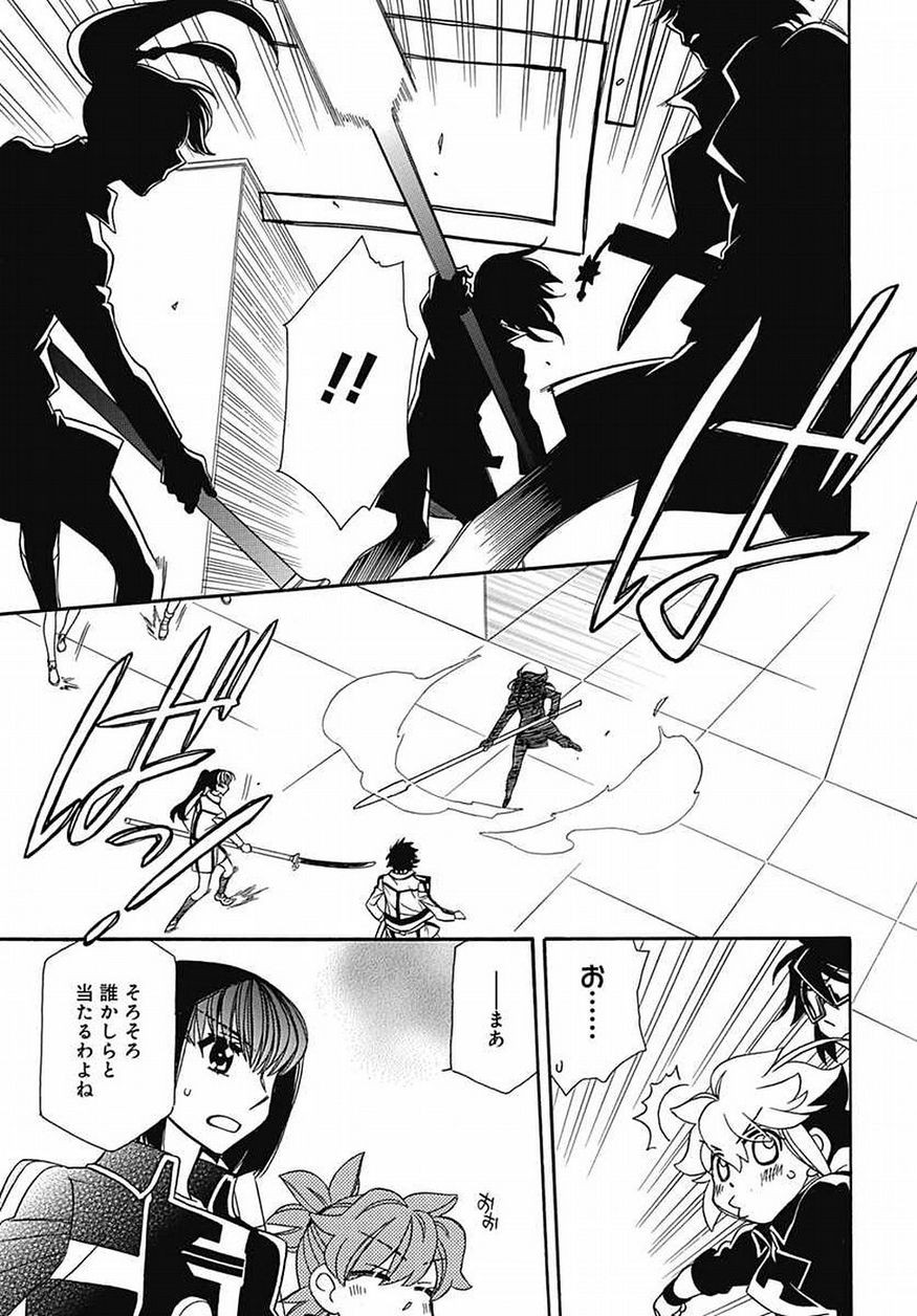 Hayate x Blade 2 - Chapter 033.5 - Page 11