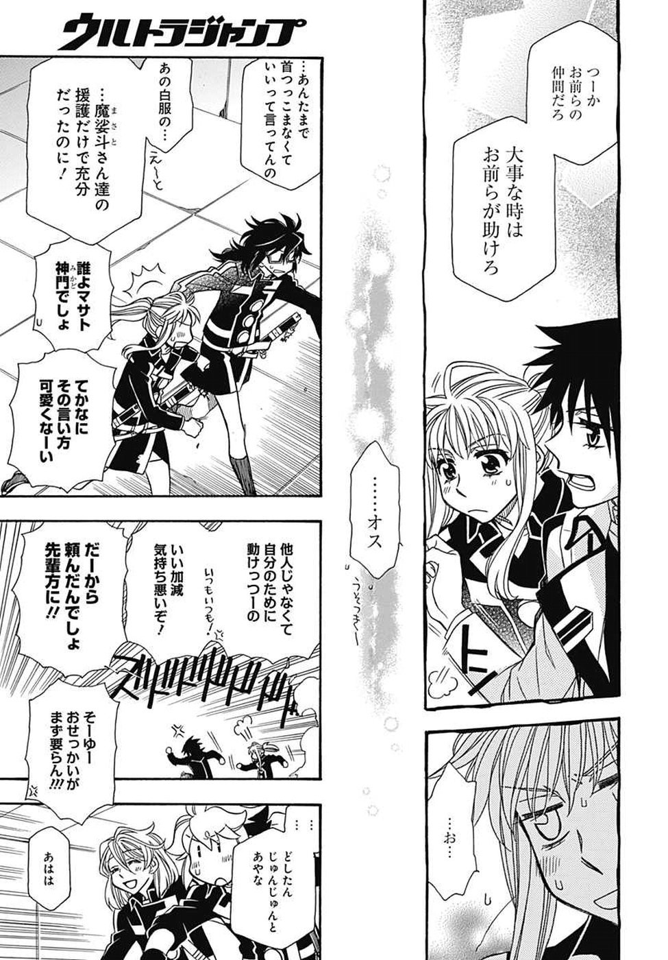 Hayate x Blade 2 - Chapter 034 - Page 3