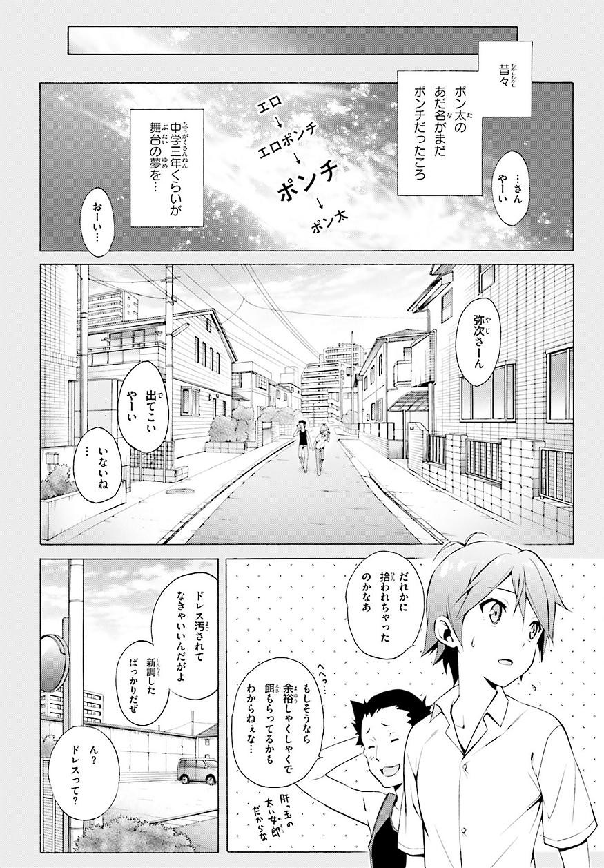 Hentai Ouji to Warawanai Neko - Chapter 32 - Page 12