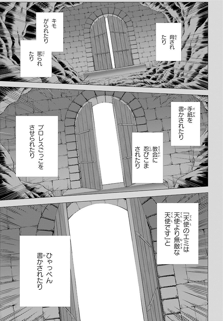 Hentai Ouji to Warawanai Neko - Chapter 34 - Page 5