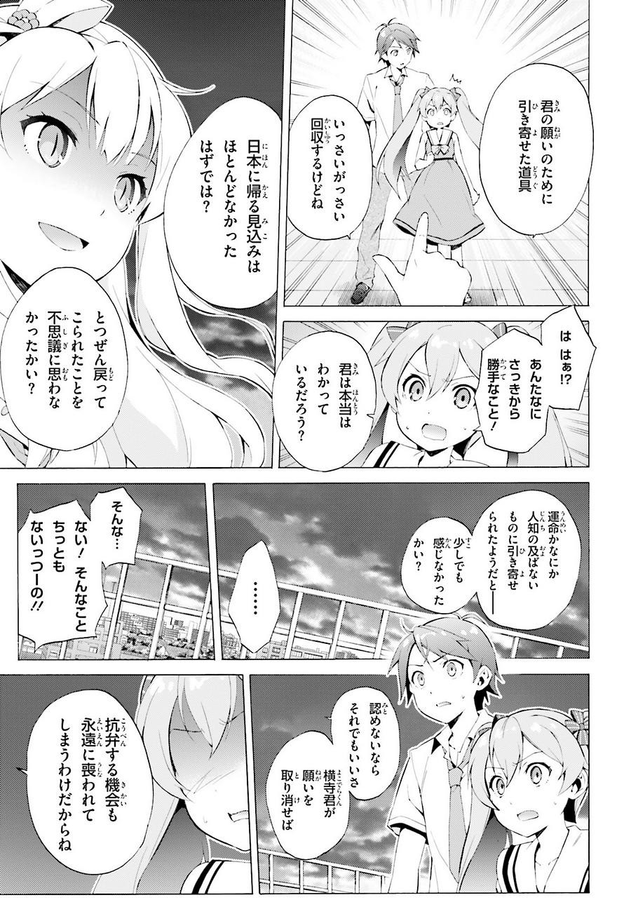 Hentai Ouji to Warawanai Neko - Chapter 41 - Page 20