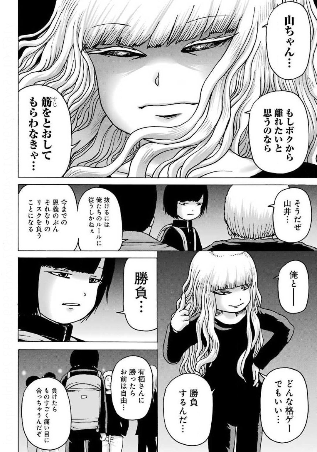 High Score Girl DASH - Chapter 07 - Page 13