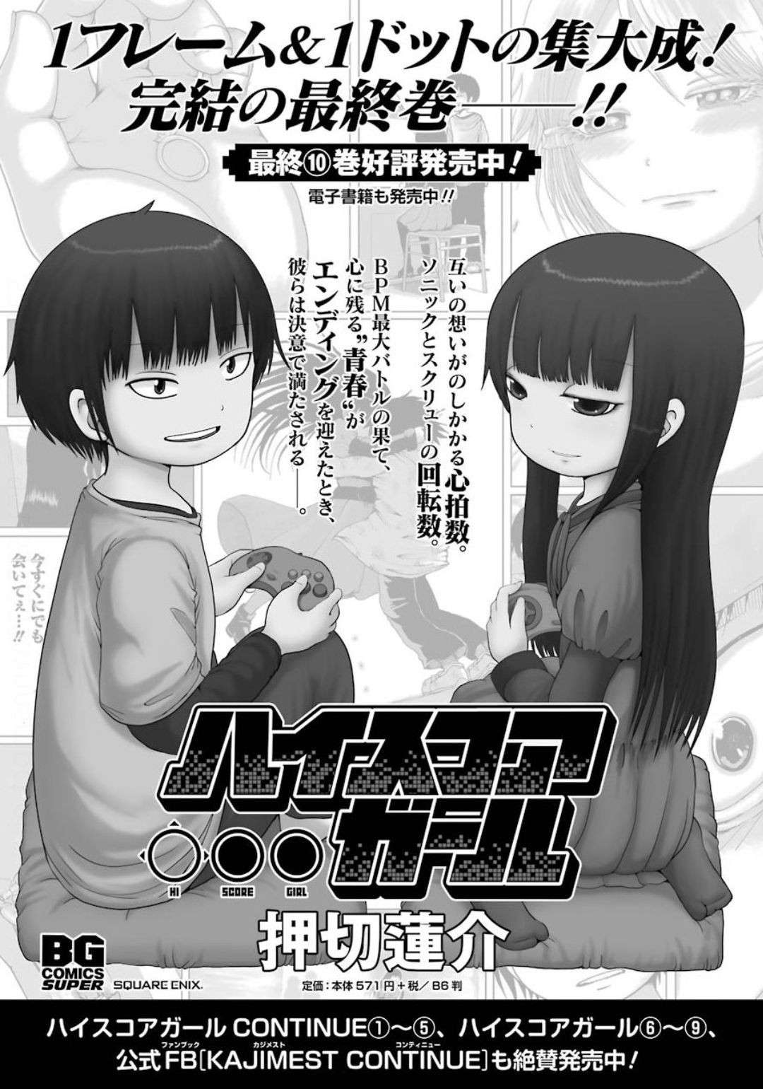 High Score Girl DASH - Chapter 08 - Page 37