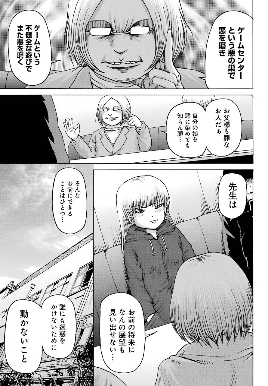 High Score Girl DASH - Chapter 15 - Page 14