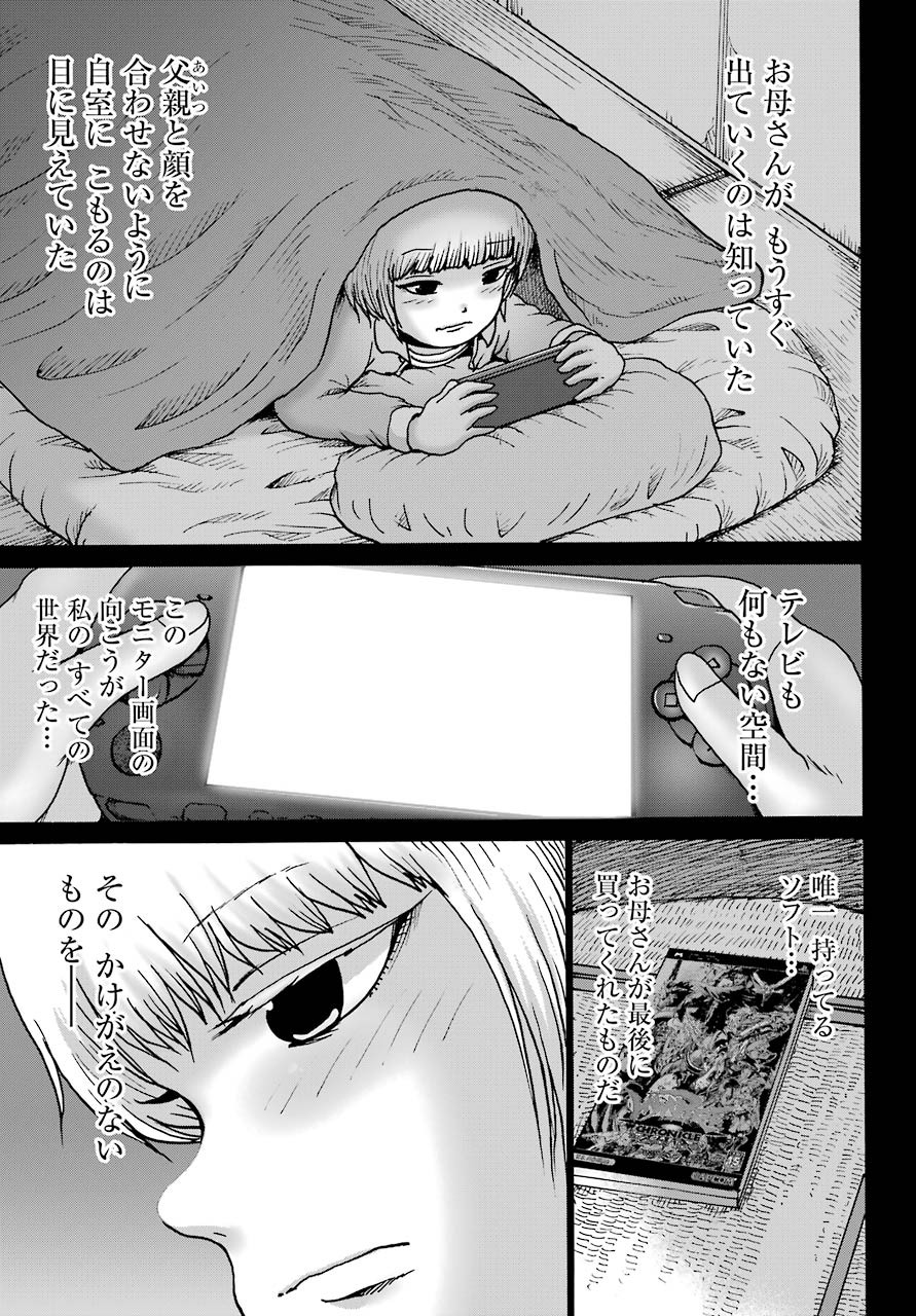 High Score Girl DASH - Chapter 21 - Page 15