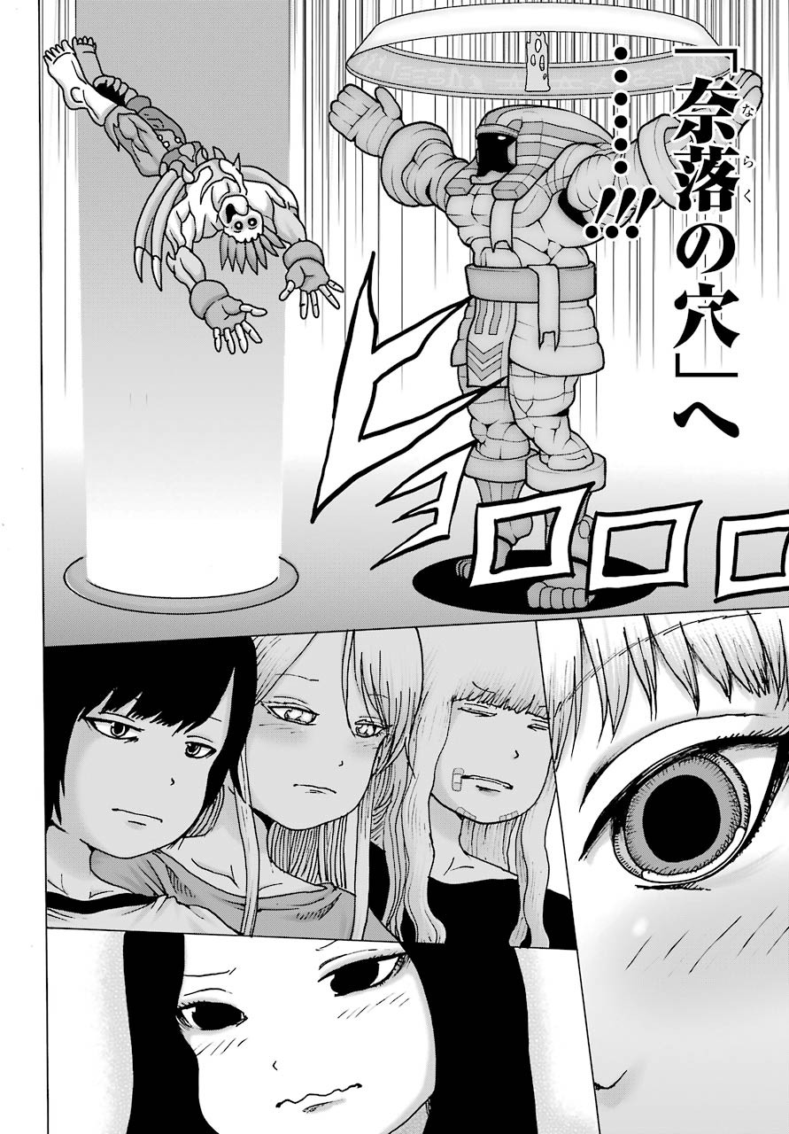 High Score Girl DASH - Chapter 21 - Page 20