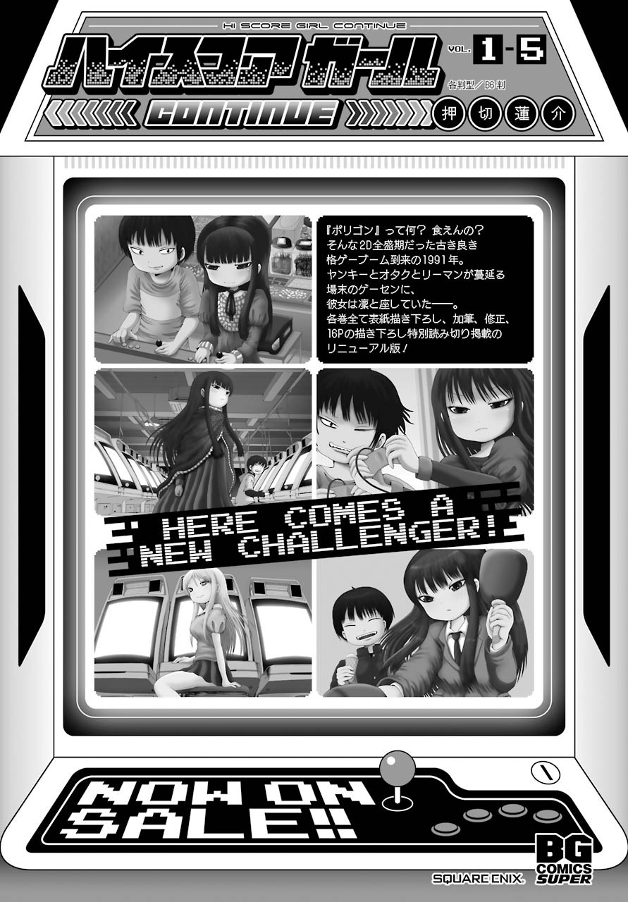 High Score Girl DASH - Chapter 21 - Page 27