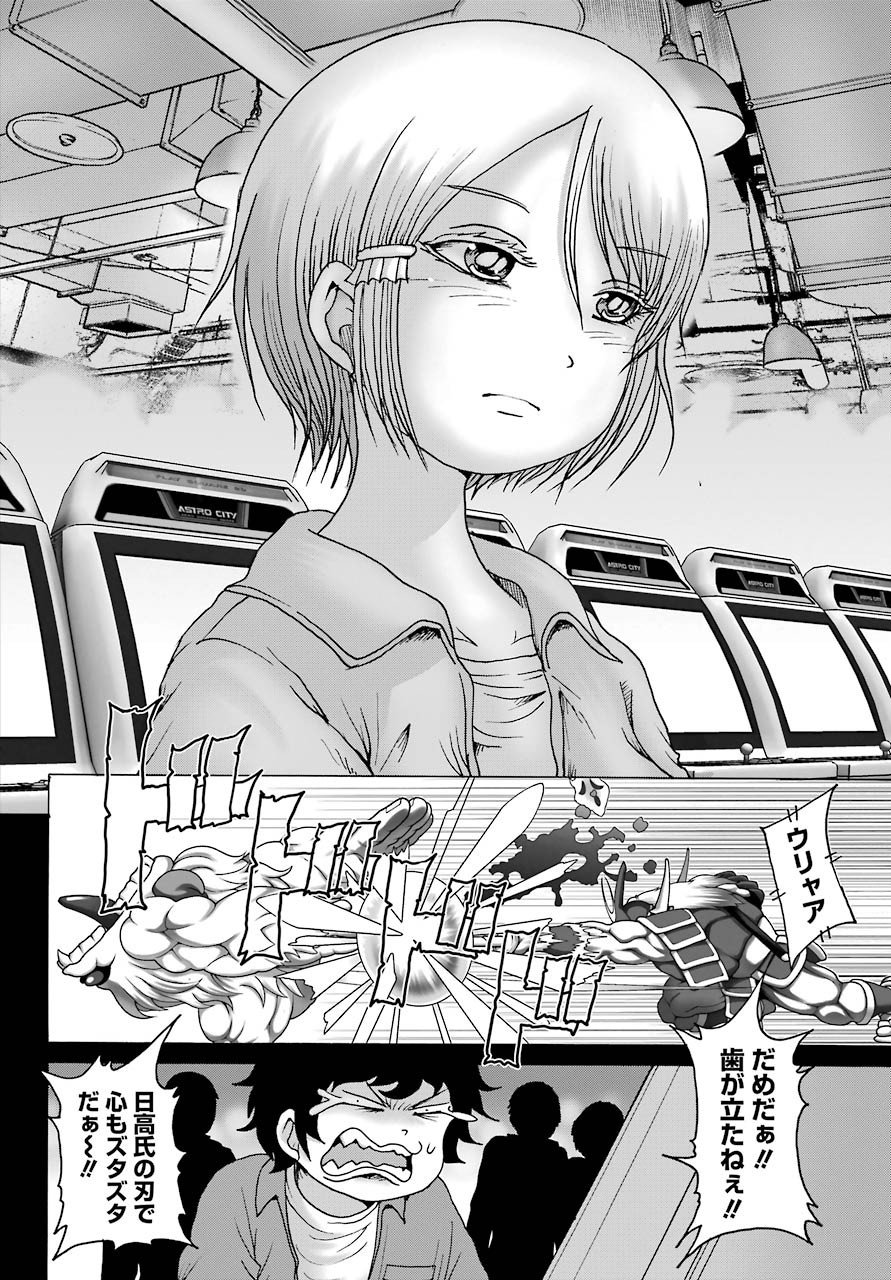 High Score Girl DASH - Chapter 23 - Page 8