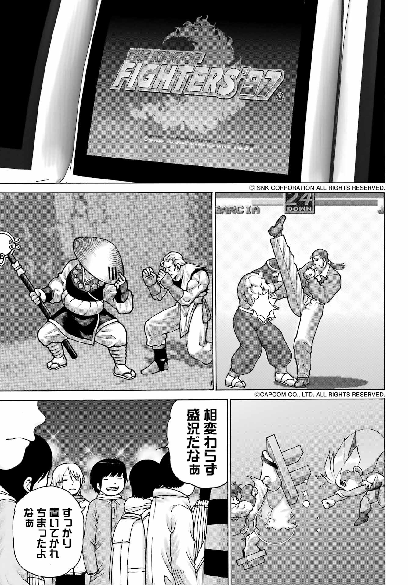 High Score Girl DASH - Chapter 25 - Page 13