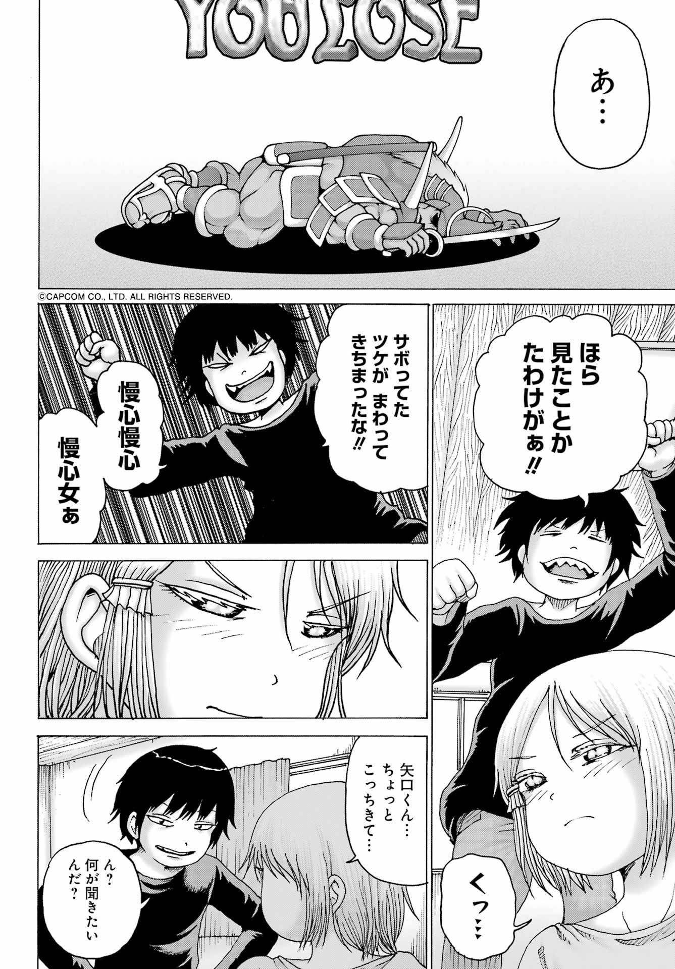 High Score Girl DASH - Chapter 26 - Page 11