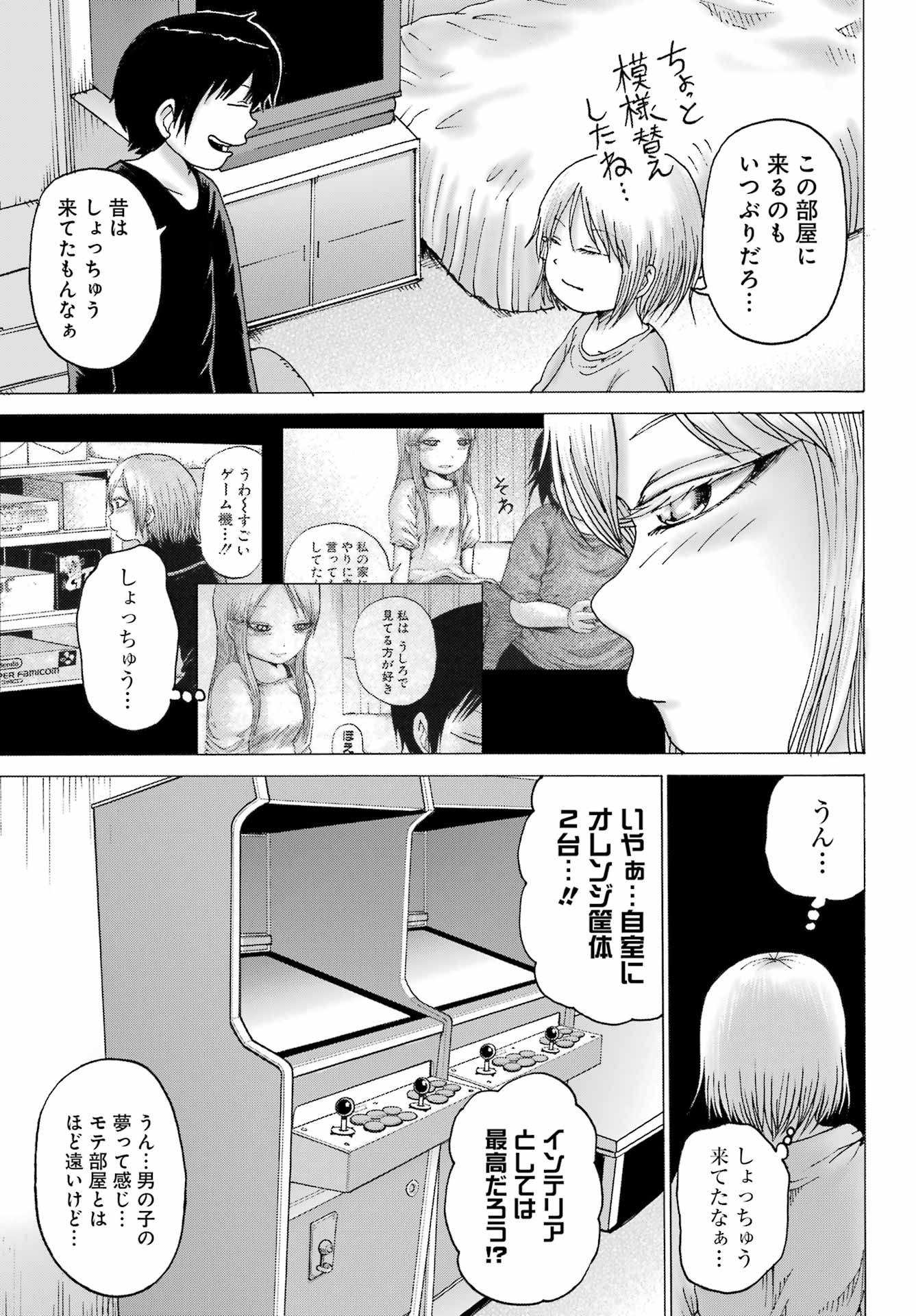 High Score Girl DASH - Chapter 26 - Page 8