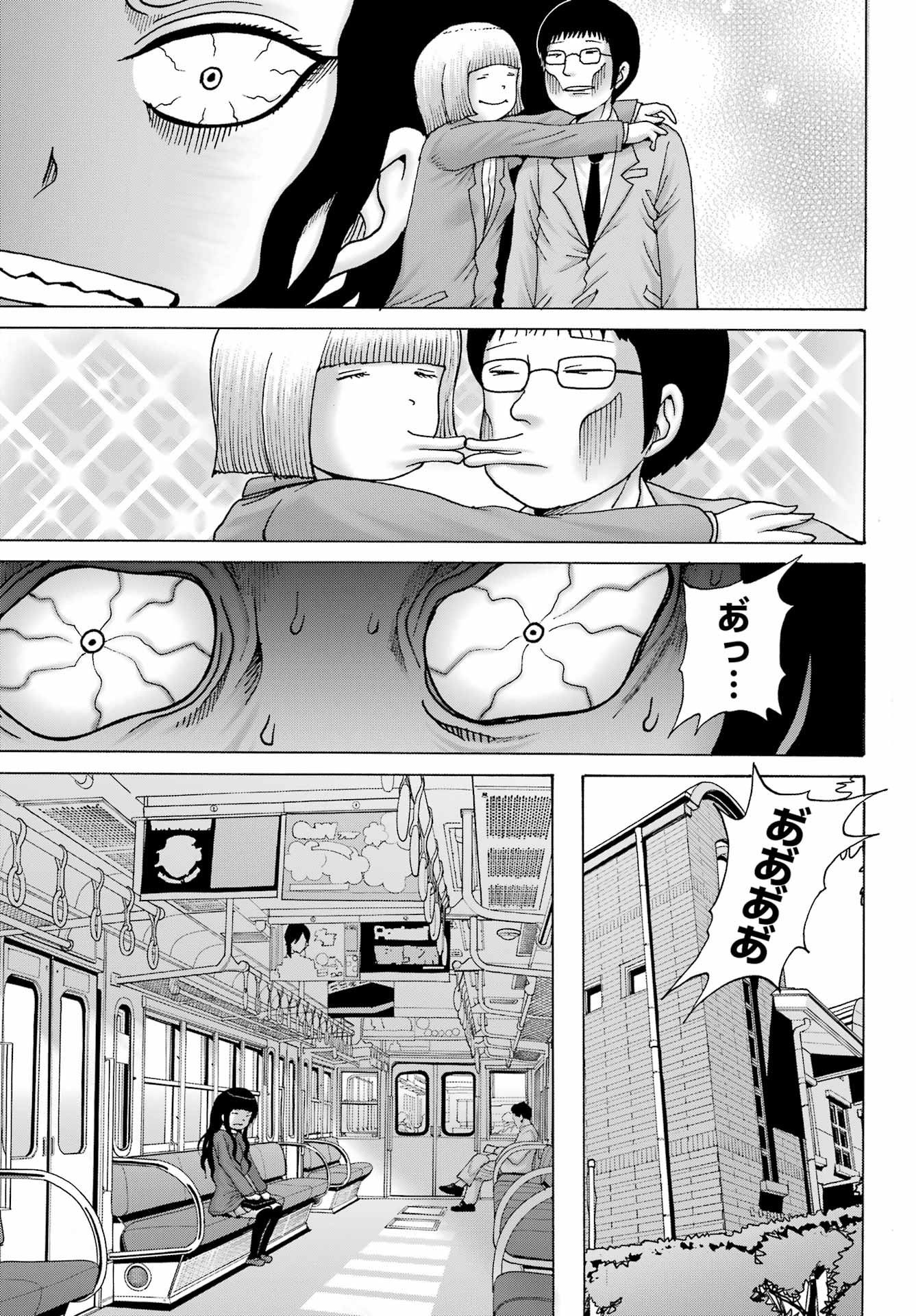 High Score Girl DASH - Chapter 27 - Page 15