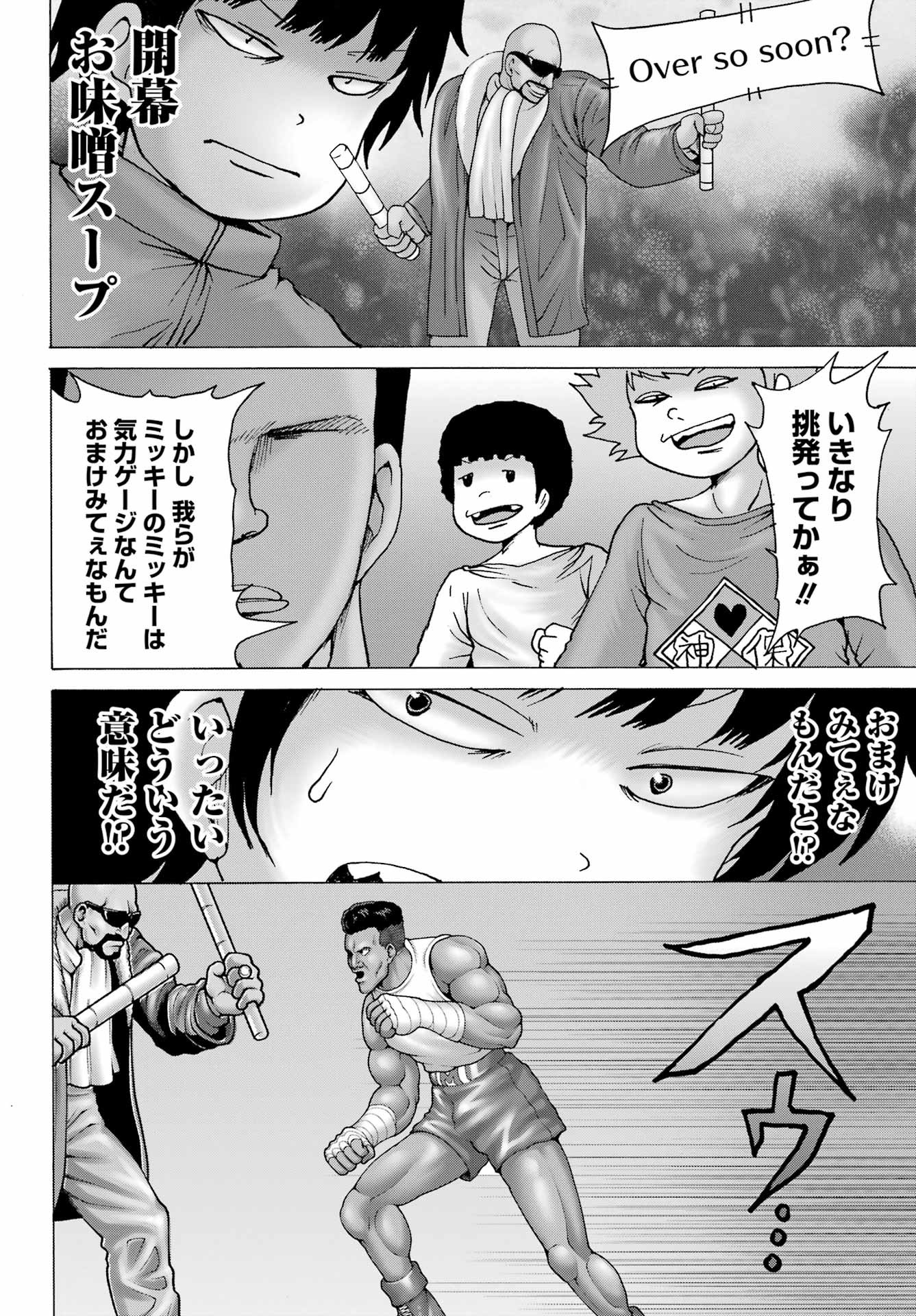 High Score Girl DASH - Chapter 29 - Page 8