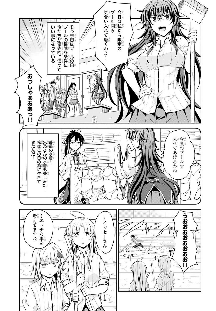 High-School DxD - ハイスクールD×D - Chapter 37 - Page 13