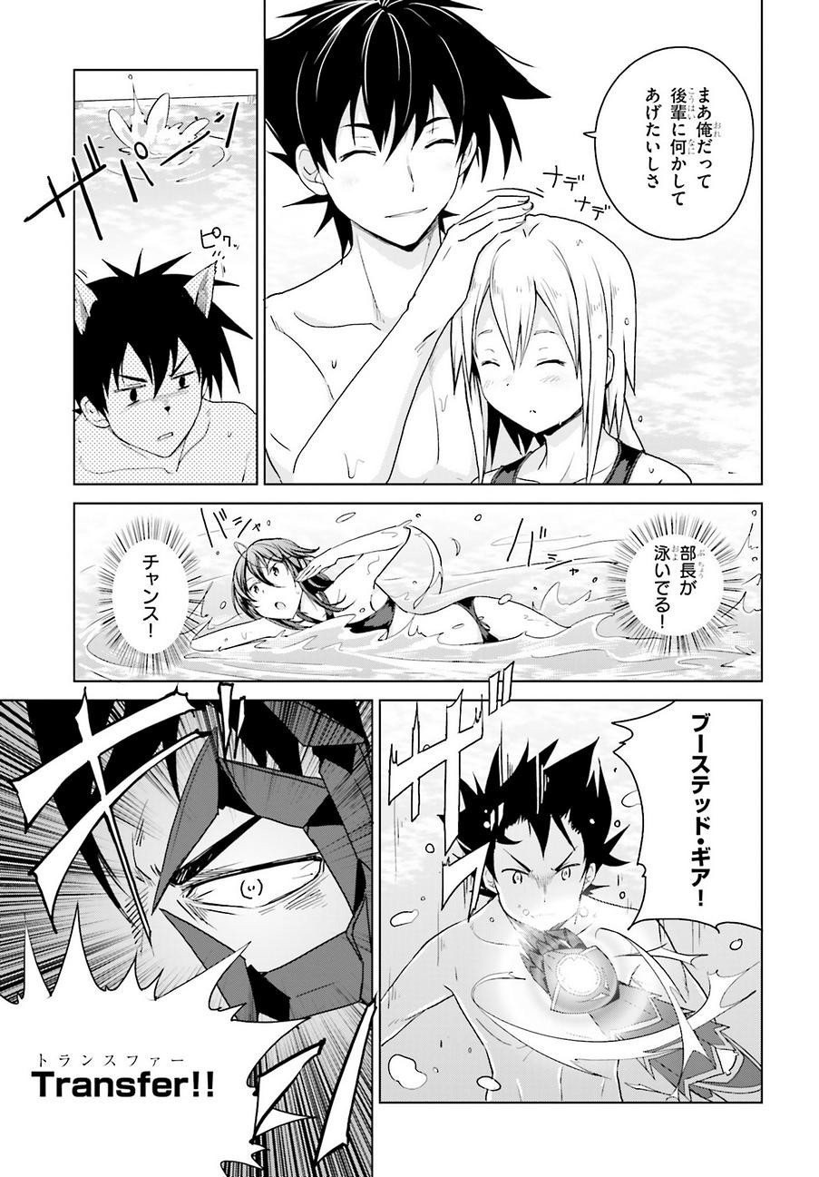 High-School DxD - ハイスクールD×D - Chapter 37 - Page 17