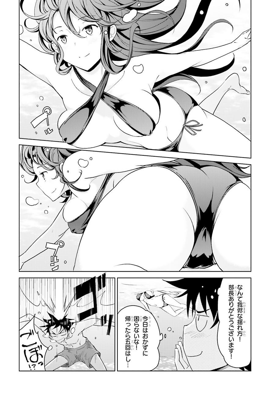 High-School DxD - ハイスクールD×D - Chapter 37 - Page 18