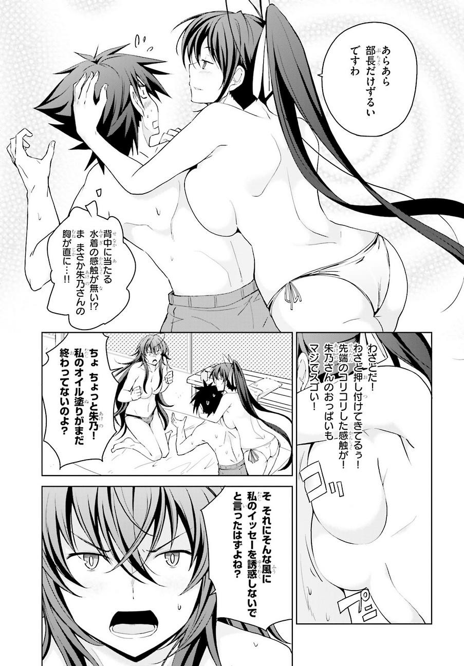 High-School DxD - ハイスクールD×D - Chapter 38 - Page 3