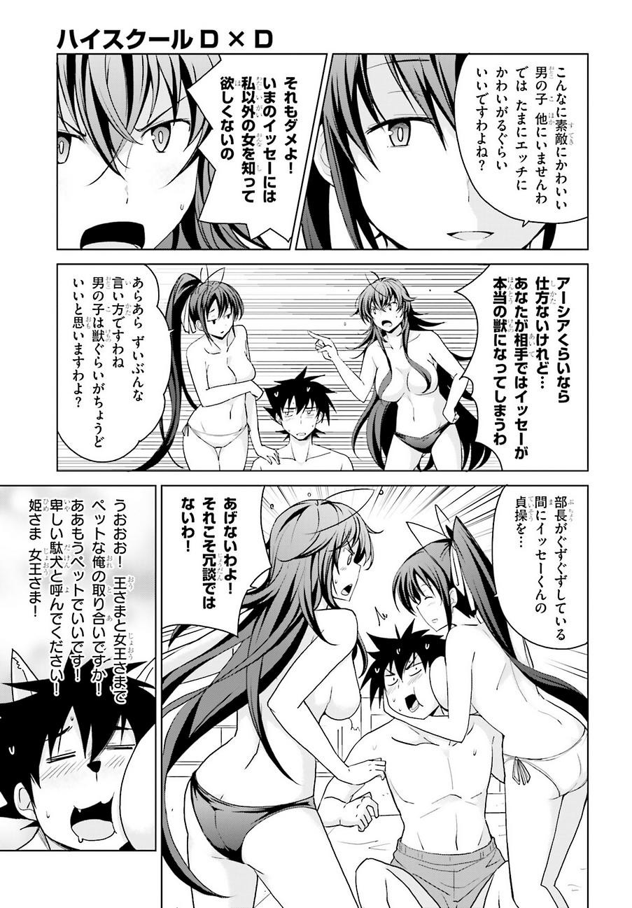 High-School DxD - ハイスクールD×D - Chapter 38 - Page 5