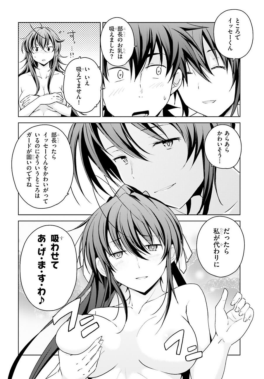 High-School DxD - ハイスクールD×D - Chapter 38 - Page 6