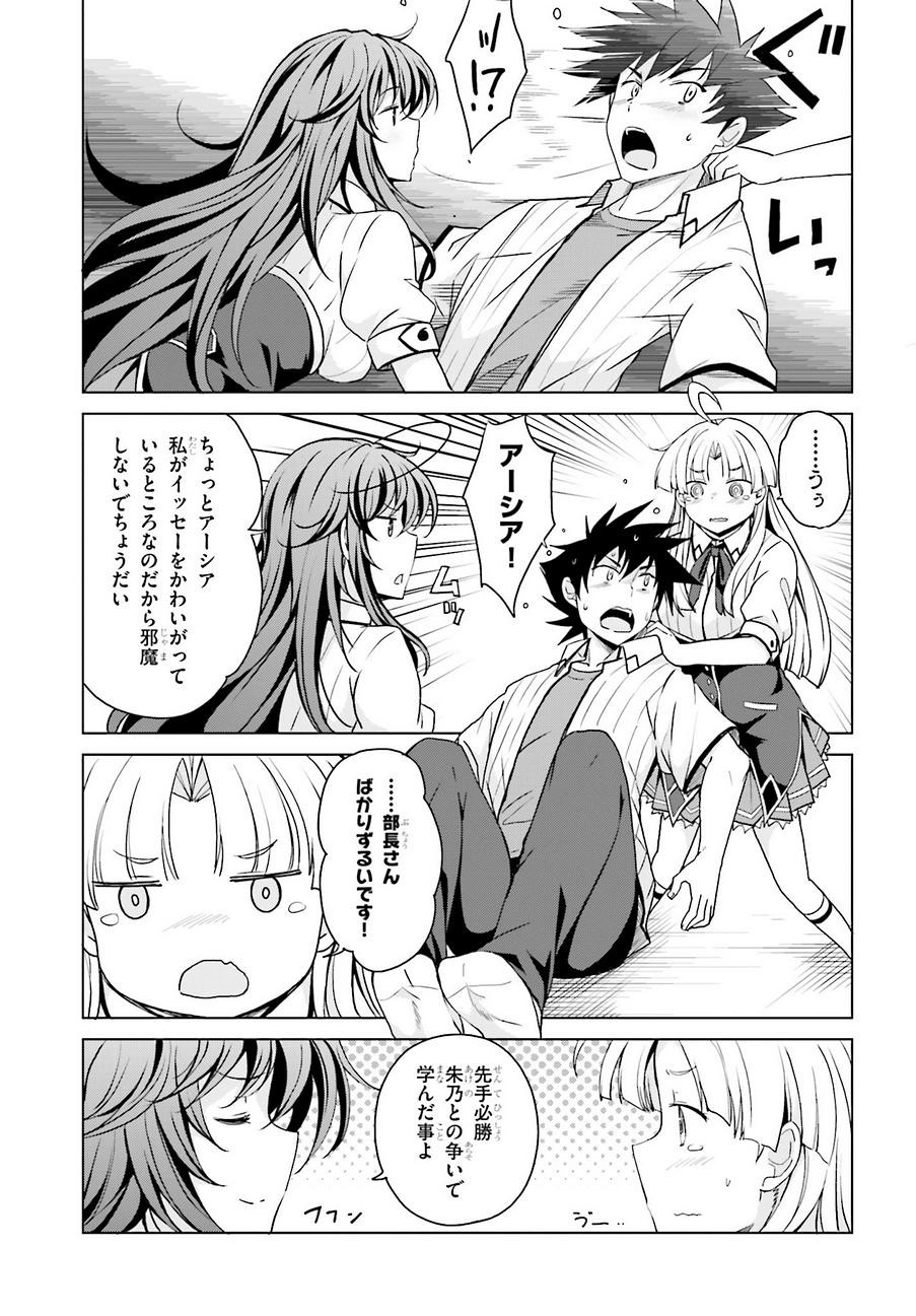 High-School DxD - ハイスクールD×D - Chapter 40 - Page 15