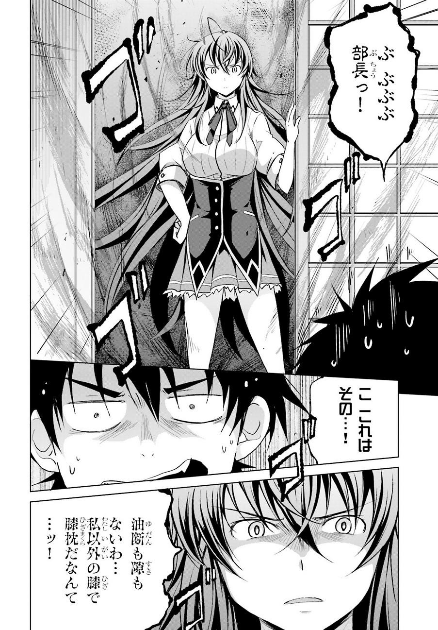 High-School DxD - ハイスクールD×D - Chapter 43 - Page 20