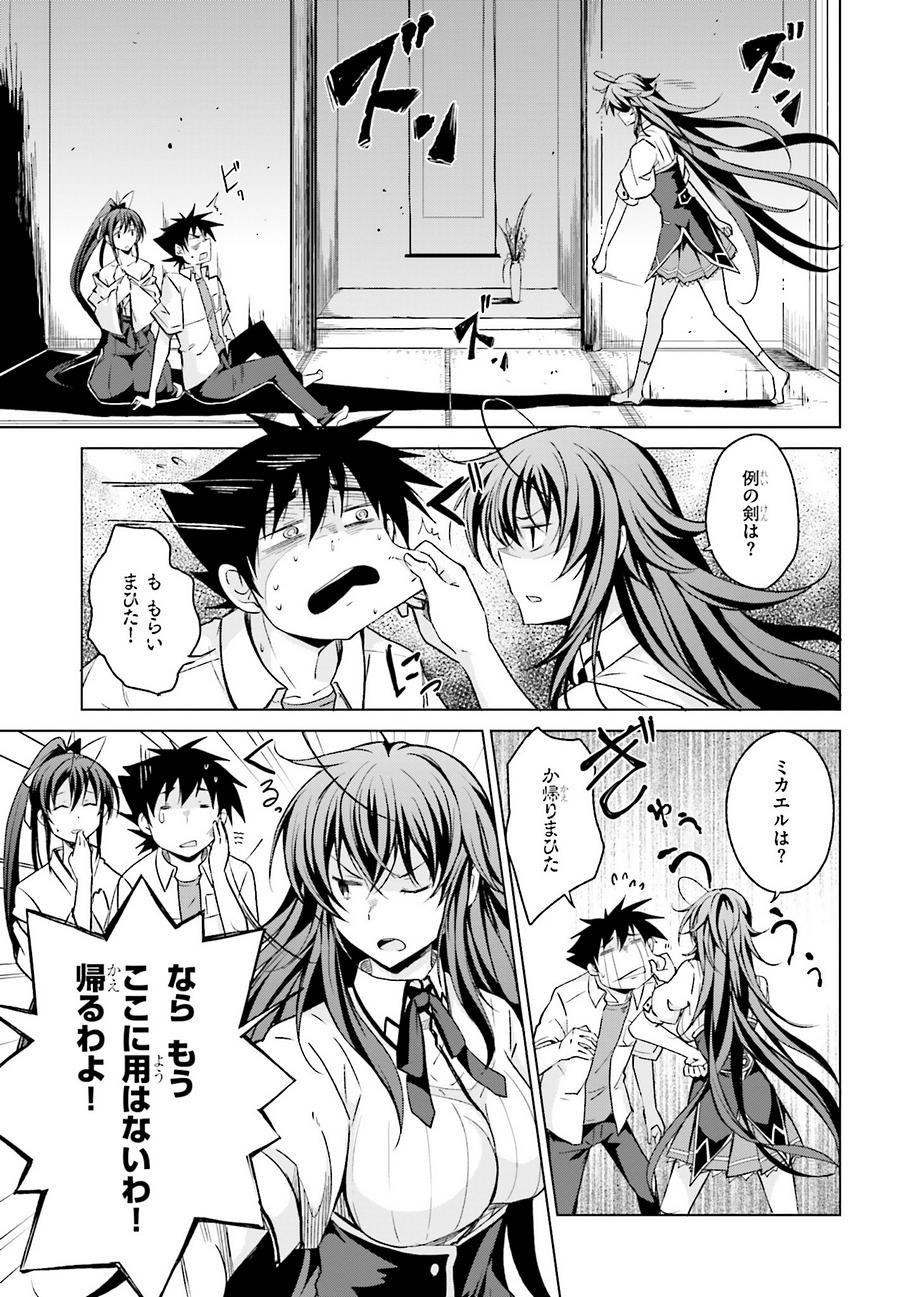 High-School DxD - ハイスクールD×D - Chapter 43 - Page 21