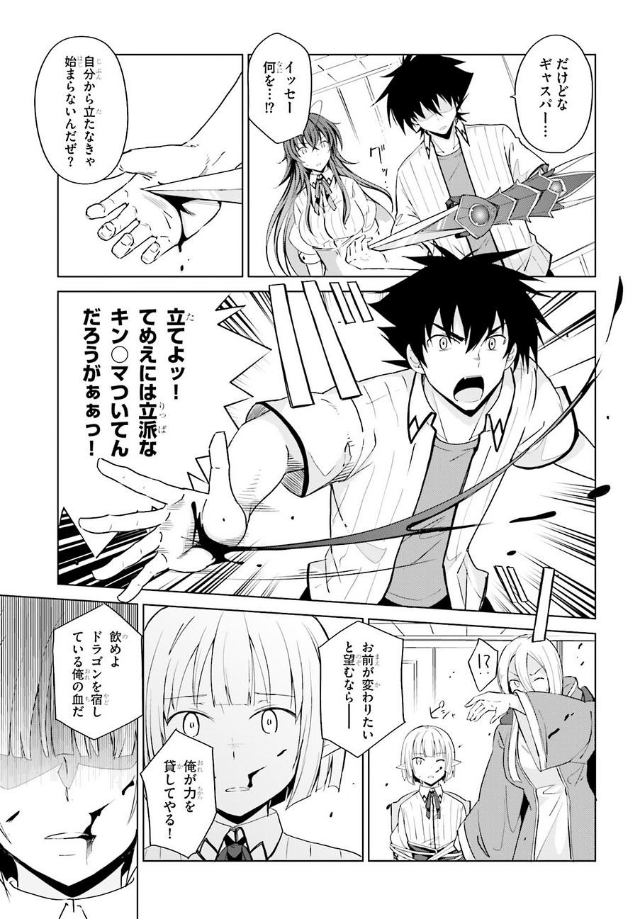 High-School DxD - ハイスクールD×D - Chapter 47 - Page 5