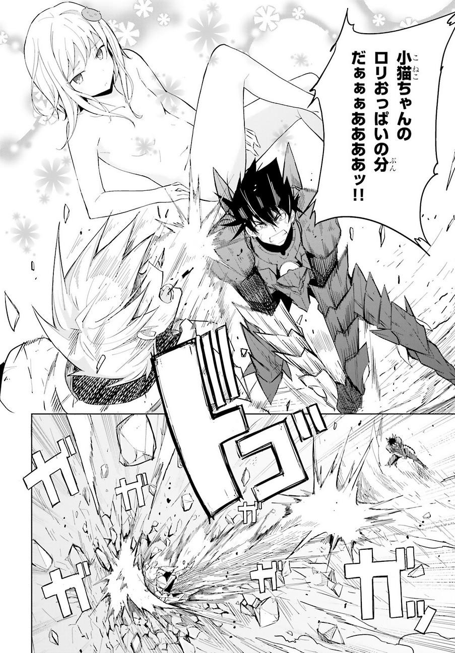 High-School DxD - ハイスクールD×D - Chapter 49 - Page 6