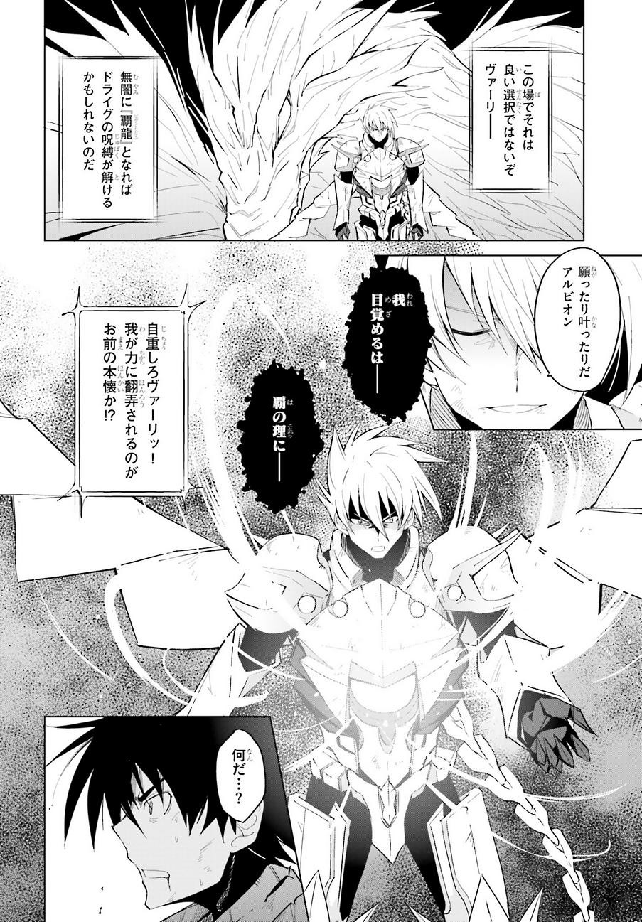 High-School DxD - ハイスクールD×D - Chapter 49 - Page 8