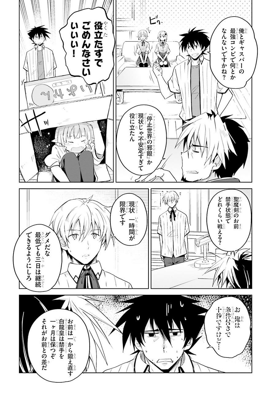 High-School DxD - ハイスクールD×D - Chapter 50 - Page 6