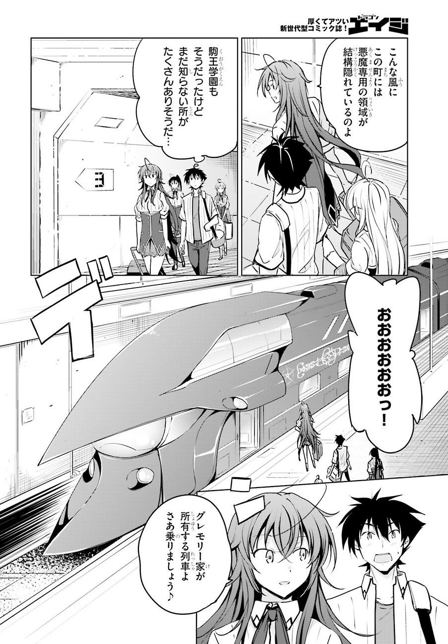 High-School DxD - ハイスクールD×D - Chapter 52 - Page 12