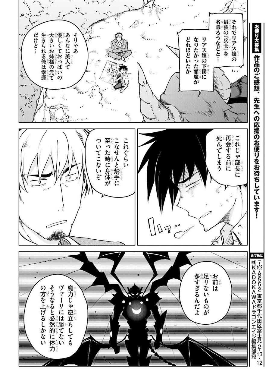 High-School DxD - ハイスクールD×D - Chapter 57 - Page 6