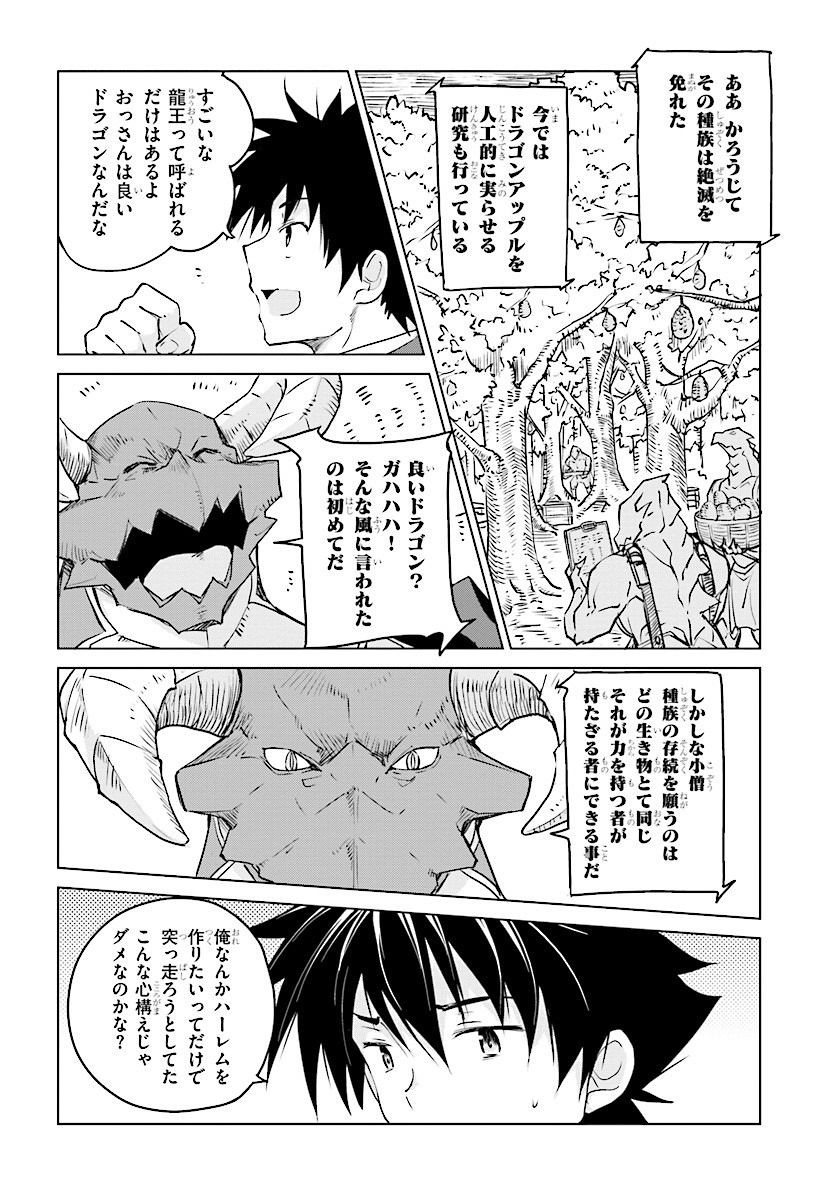 High-School DxD - ハイスクールD×D - Chapter 60 - Page 14