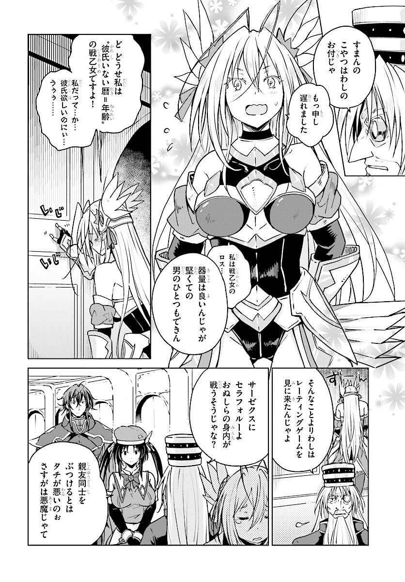 High-School DxD - ハイスクールD×D - Chapter 67 - Page 6