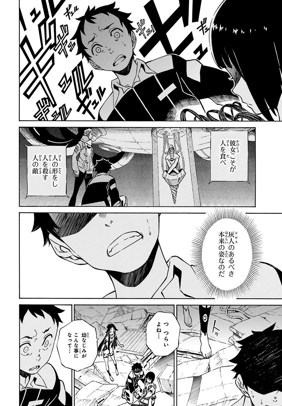 HiniIru - Like a Moth flying into the Flame - Chapter 09 - Page 6