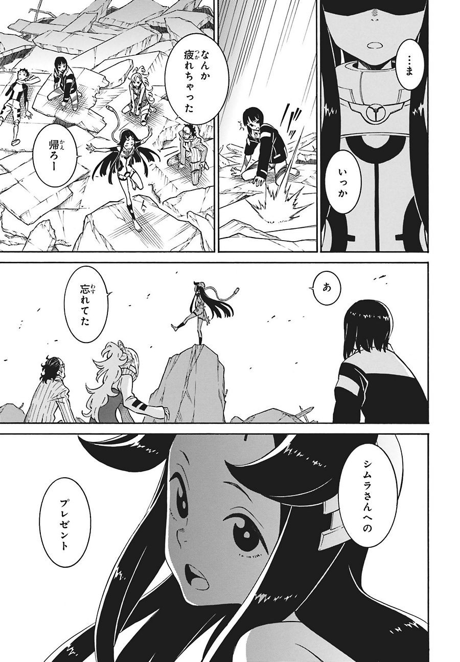 HiniIru - Like a Moth flying into the Flame - Chapter 13 - Page 24