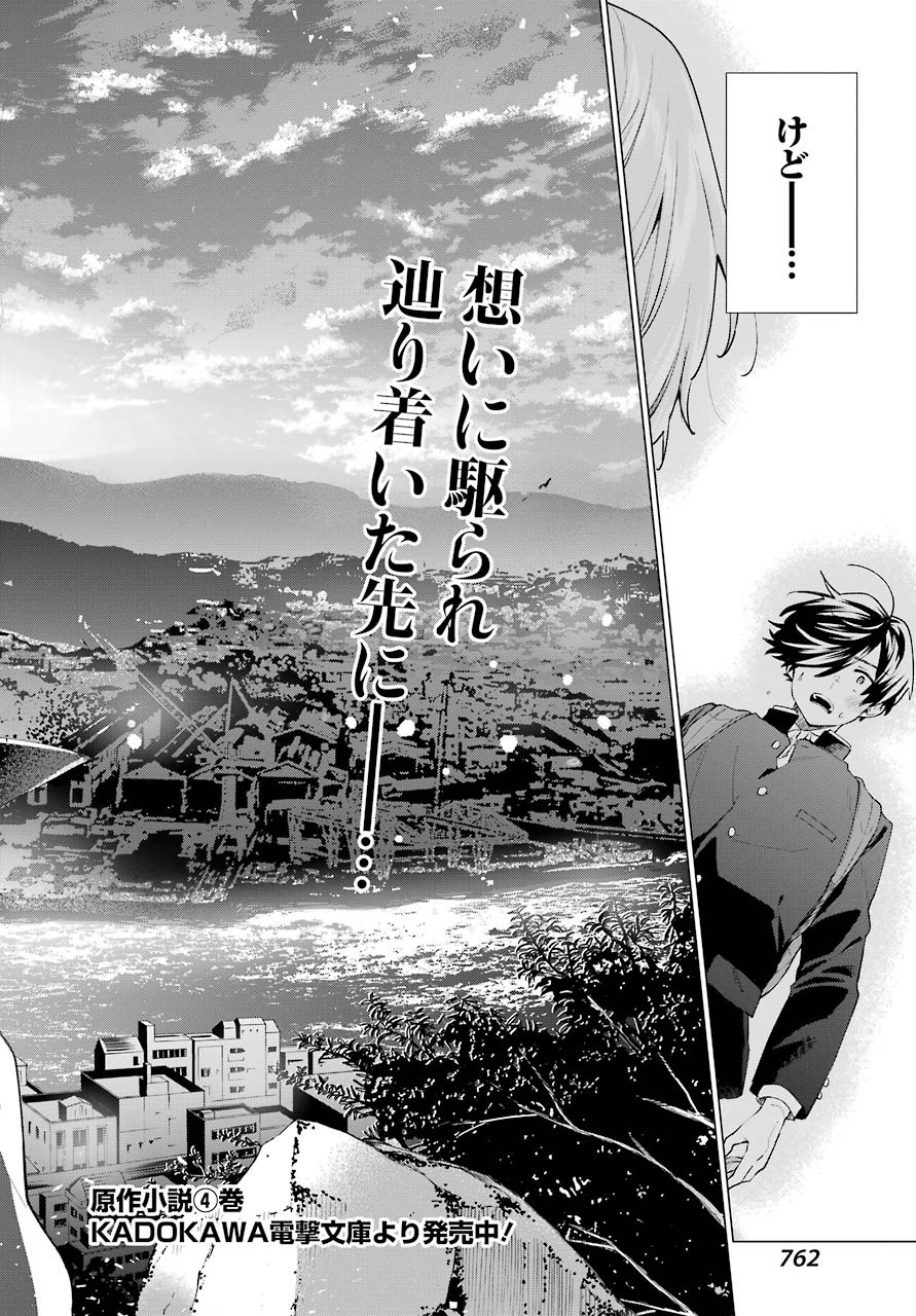 Hiyori-chan no Onegai wa Zettai - Chapter Final - Page 1