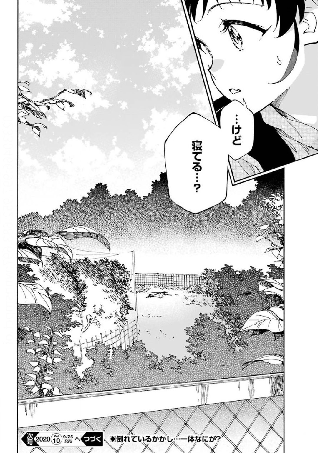 Hotomeku-kakashi - Chapter 06-1 - Page 16