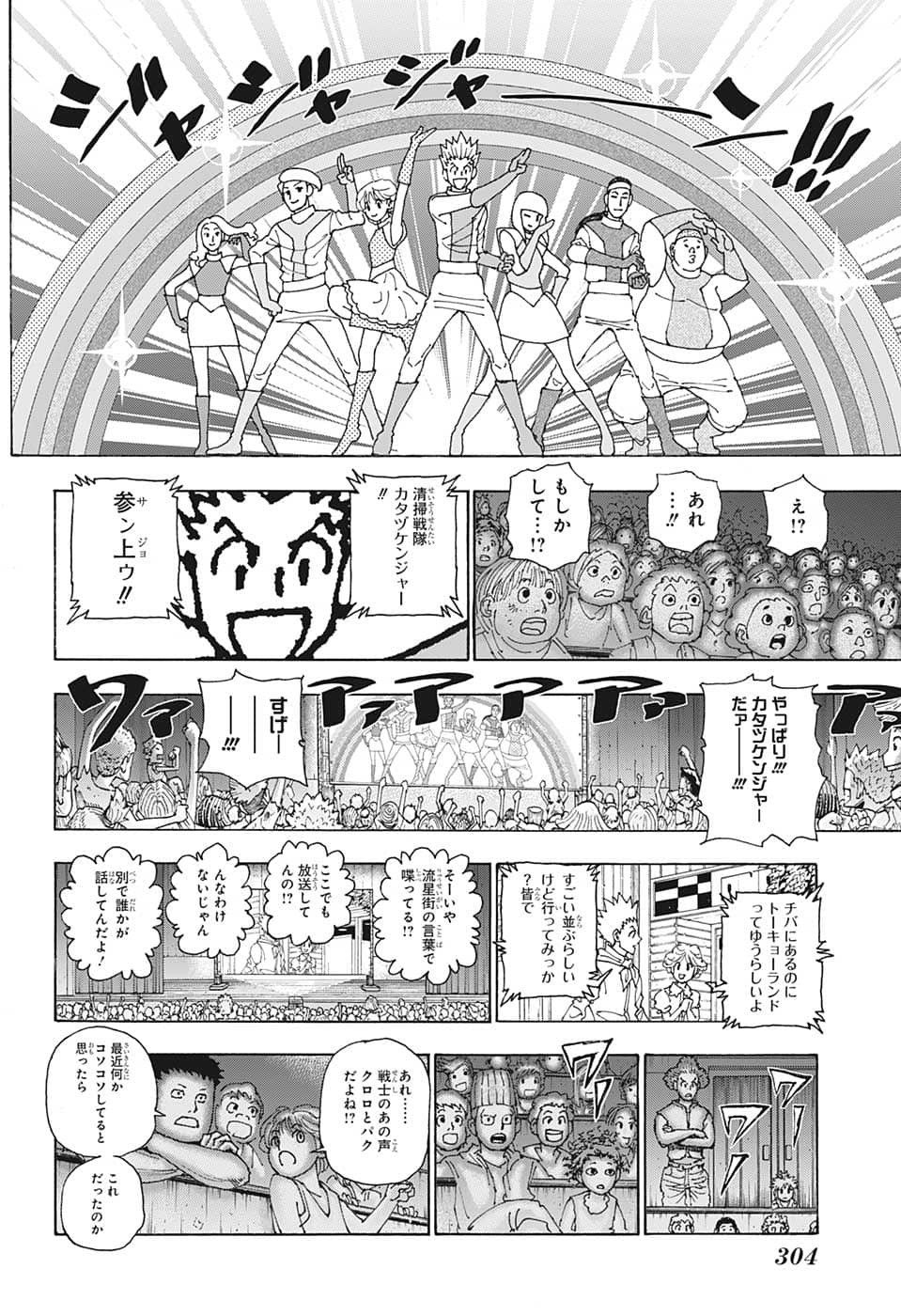 Hunter X Hunter - Chapter 396 - Page 4