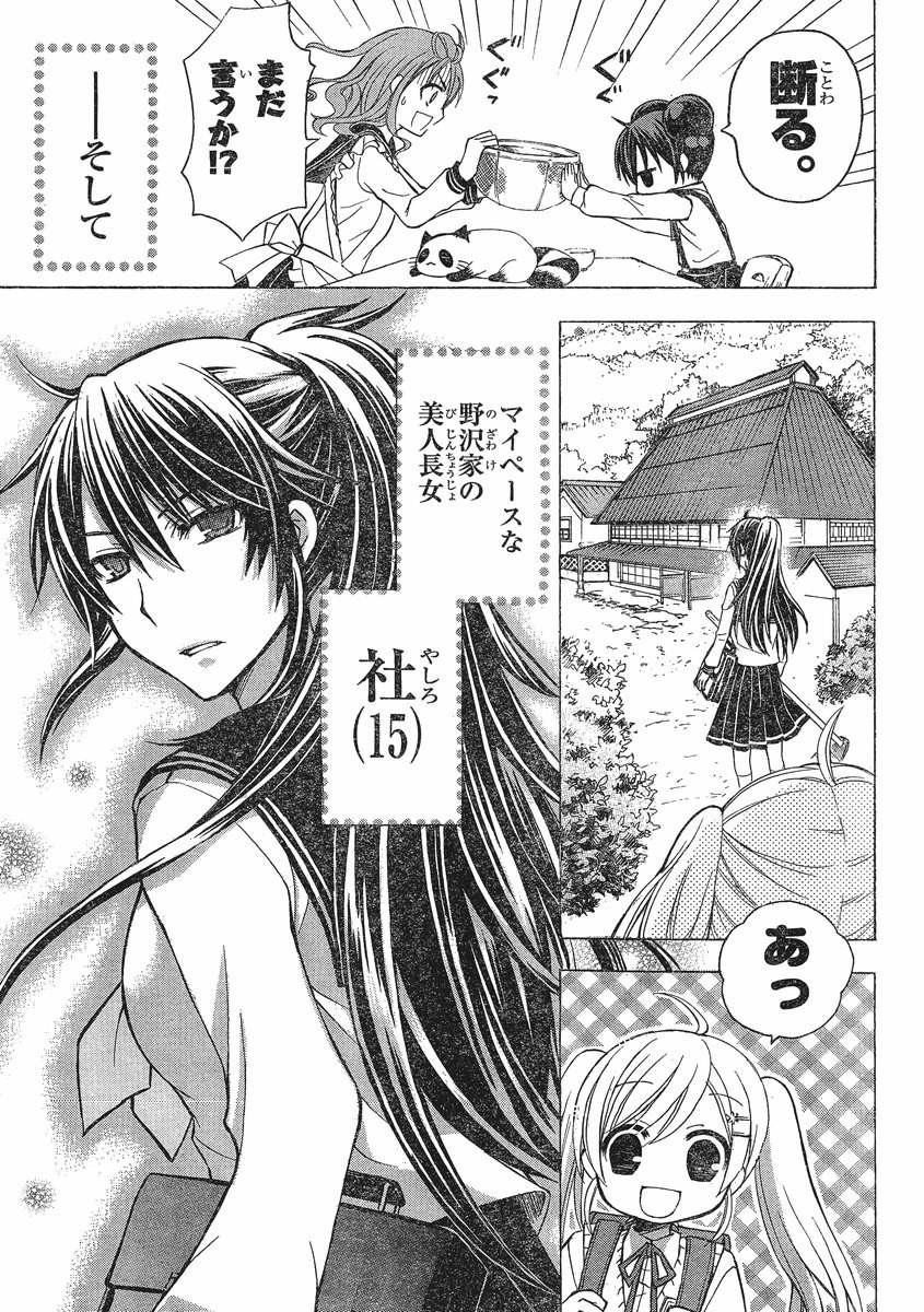 JA - Joshi ni Yoru Agriculture - Chapter 001 - Page 6