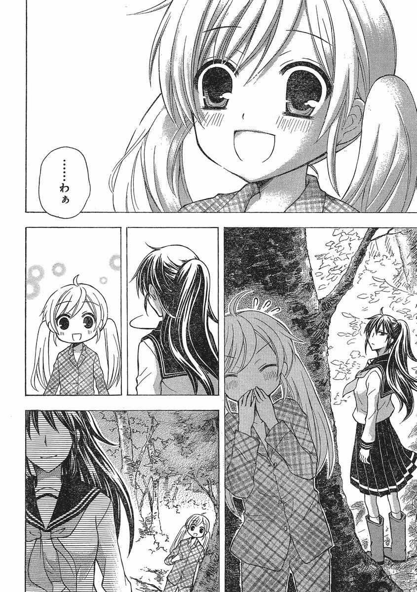 JA - Joshi ni Yoru Agriculture - Chapter 003 - Page 16