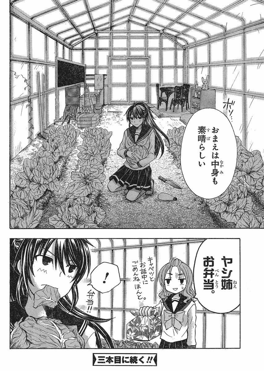 JA - Joshi ni Yoru Agriculture - Chapter 006 - Page 14