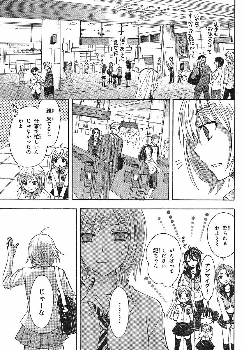 JA - Joshi ni Yoru Agriculture - Chapter 010 - Page 38