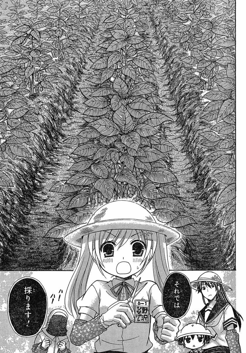 JA - Joshi ni Yoru Agriculture - Chapter 011 - Page 30