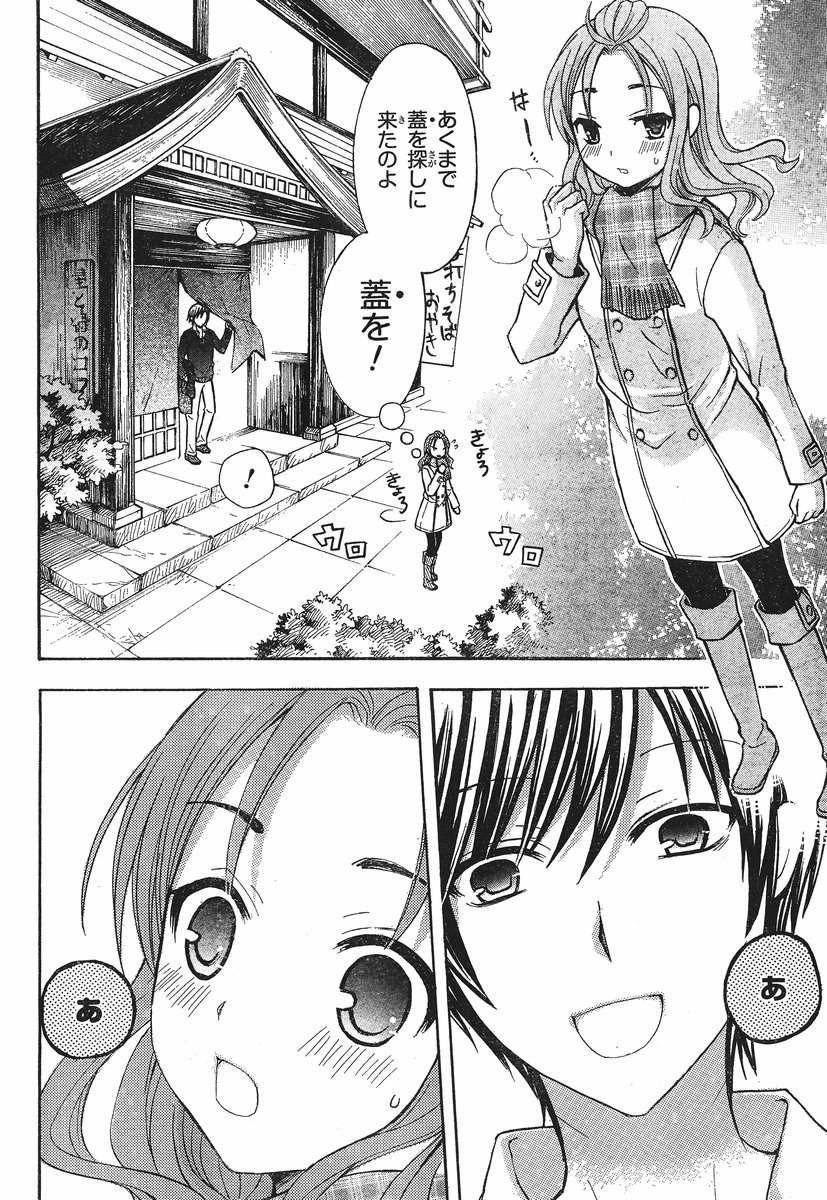 JA - Joshi ni Yoru Agriculture - Chapter 022 - Page 10