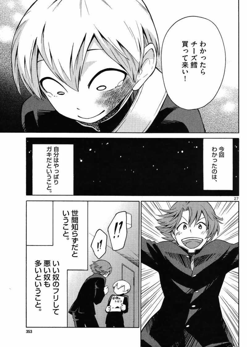 Jigoku Ane - Chapter 06 - Page 25